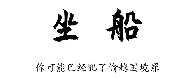 为圆缅甸“淘金”梦，华人男子身陷囹圄，悔之晚矣！