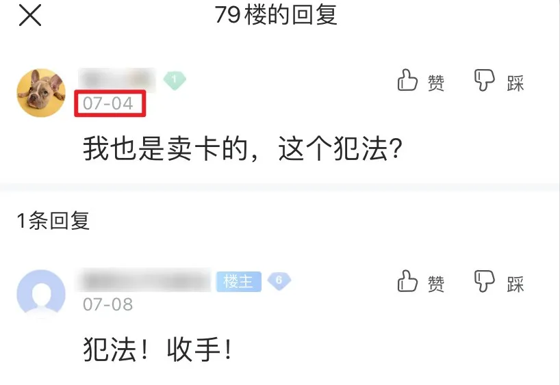 卖卡就得坐牢，“帮信罪”掀了诈骗犯洗钱桌