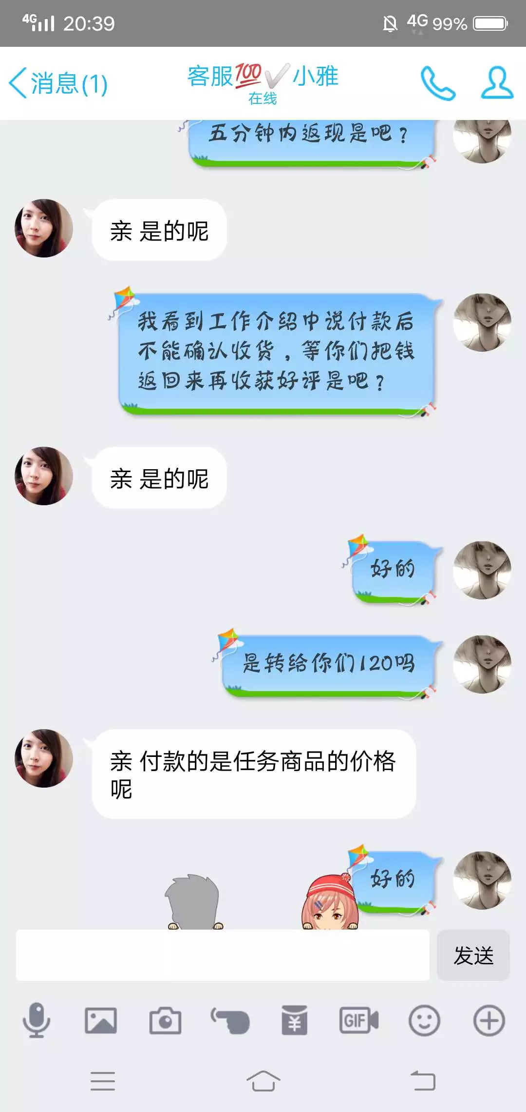 揭露刷单诈骗完整聊天记录