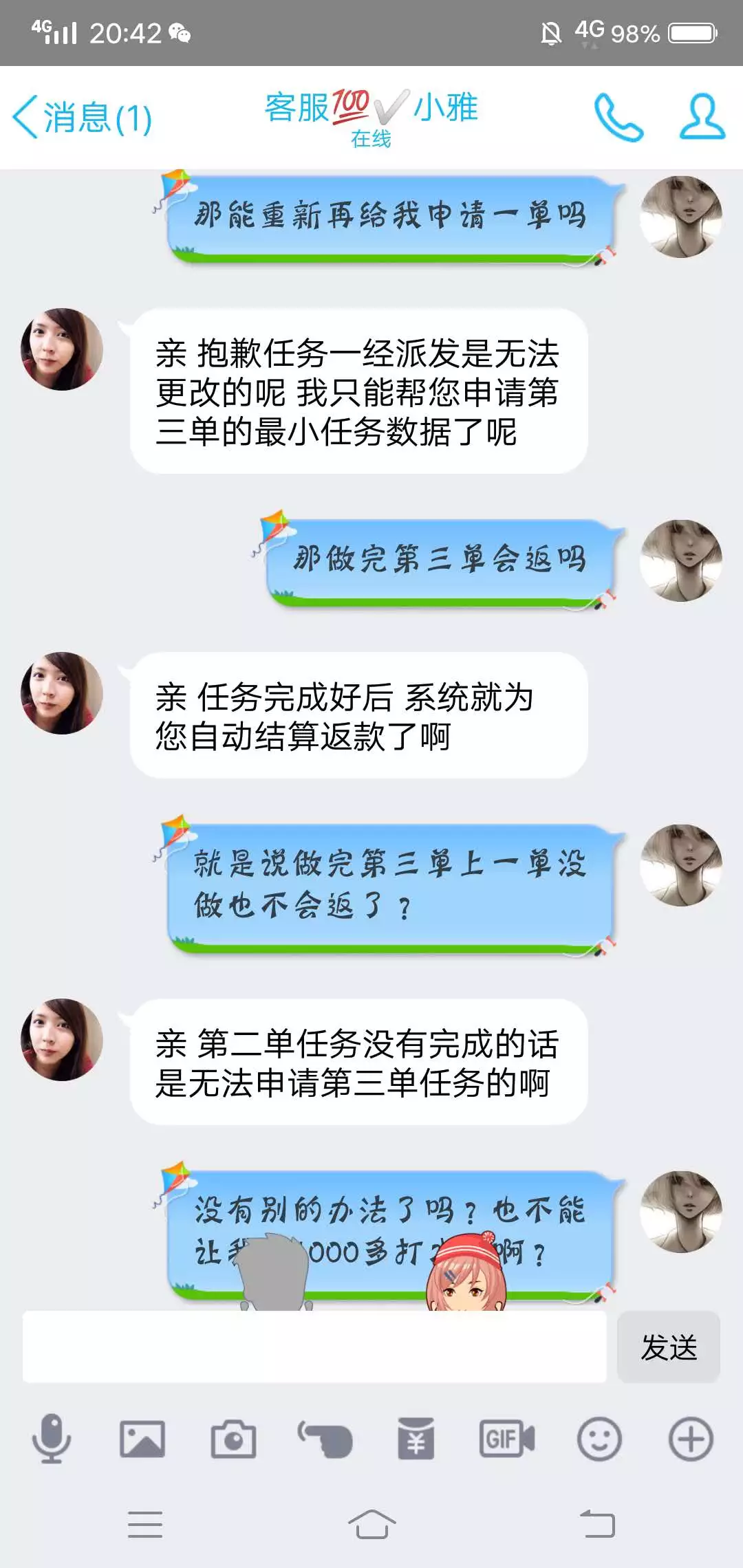 揭露刷单诈骗完整聊天记录