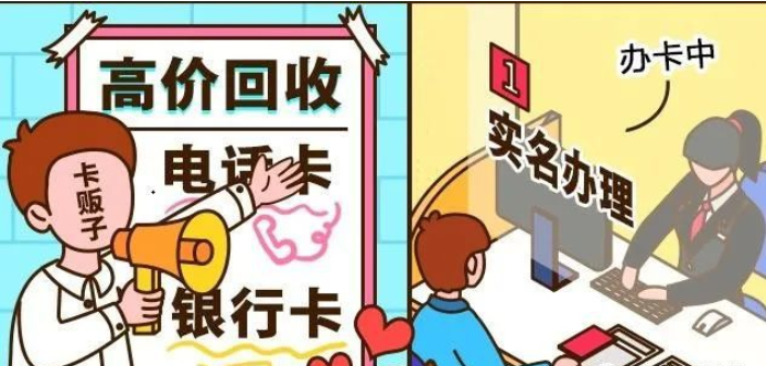 断卡行动！广西全州男子“卖卡”获利5万余元被刑拘！