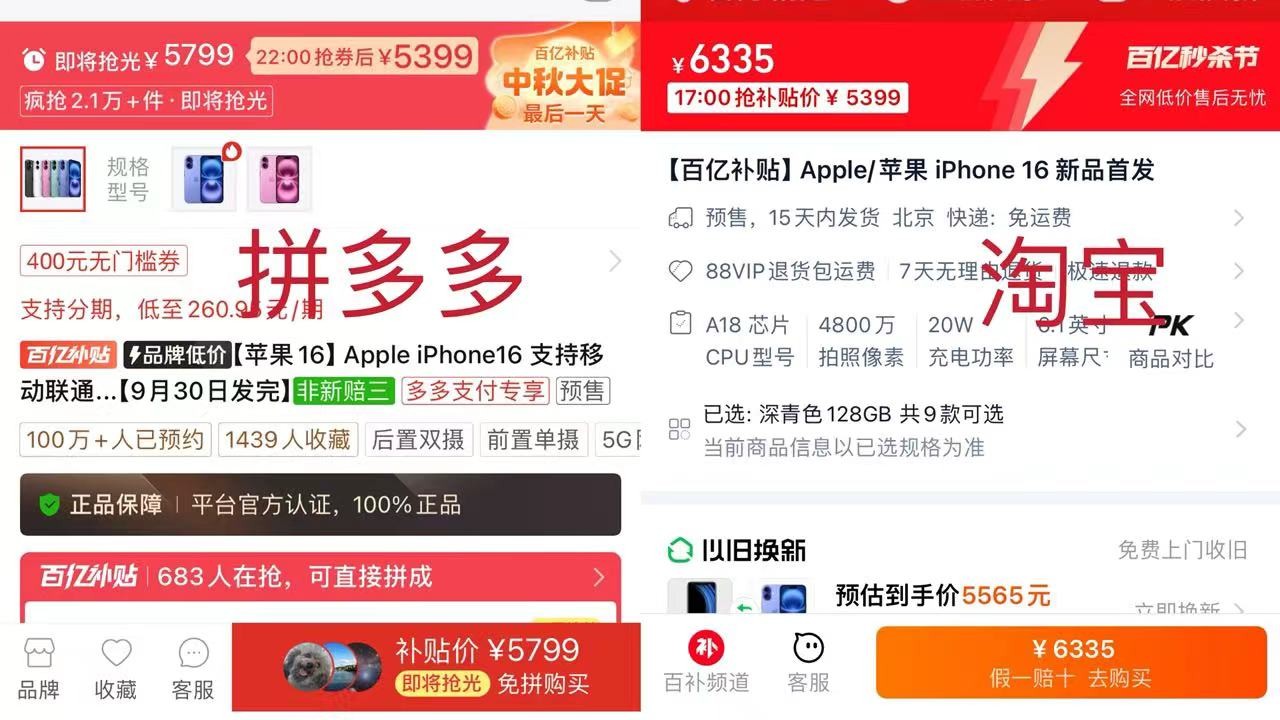 iPhone掀起补贴大战，“不愁卖”的苹果越来越需要电商了