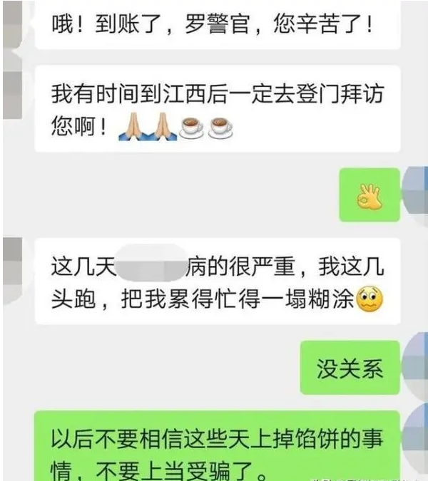 民警退诈骗款反被拉黑 江西一女子被骗后，反诈意识“飙升”