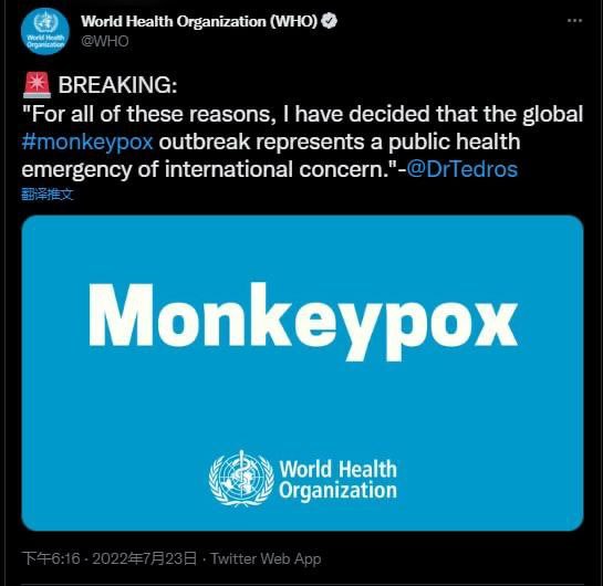 世卫针对猴痘发布最高级别警报