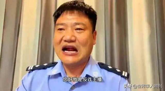 反诈主播陈警官走红背后：在东南亚，藏着一个诈骗者的“天堂”