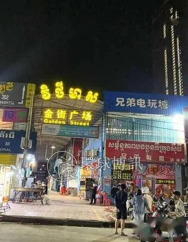 柬媒：中国人在柬埔寨开设赌场，柬当局在背后支持！