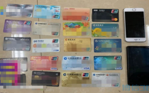 广东龙门2名男子为500元“卖卡”给诈骗犯被拘