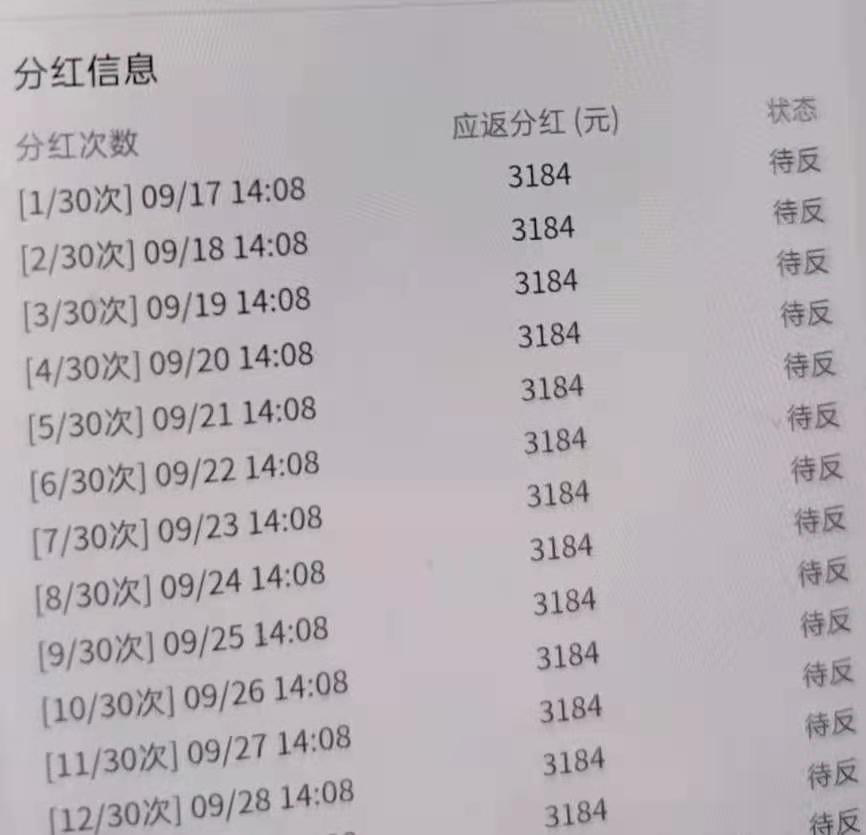 “果粉”刷单被骗20余万欲哭无泪，诈骗团伙落网大快人心