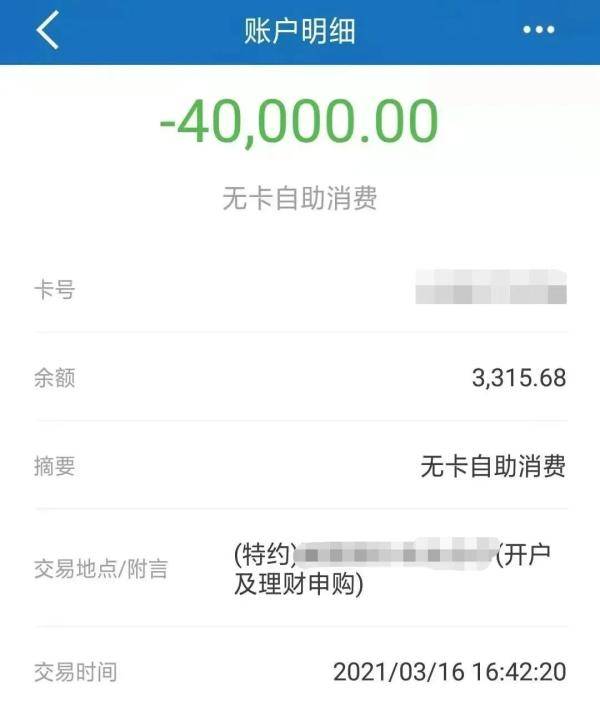 解气！三句语音，让骗子乖乖退回4万元！