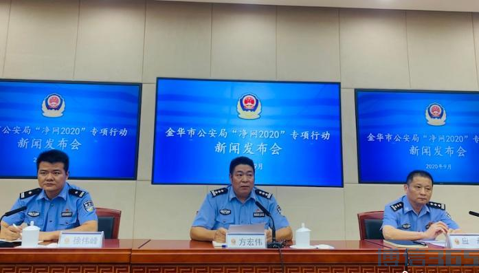 浙江永康警方全链条打击网络诈骗团伙 抓获47人