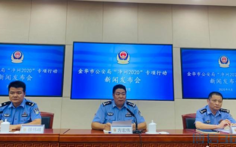 浙江永康警方全链条打击网络诈骗团伙 抓获47人