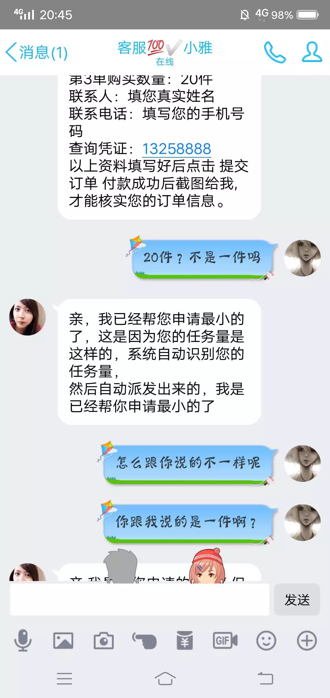 揭露刷单诈骗完整聊天记录