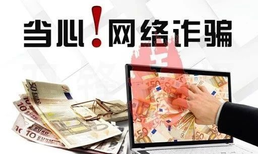 诈骗团队精心“养肥羊”3个月，买股投资被骗超100万，网络股票投资圈套揭秘……