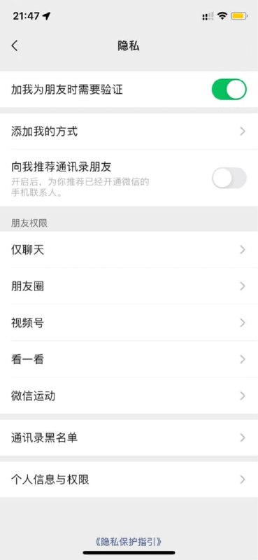 WeChat 支持导出个人数据