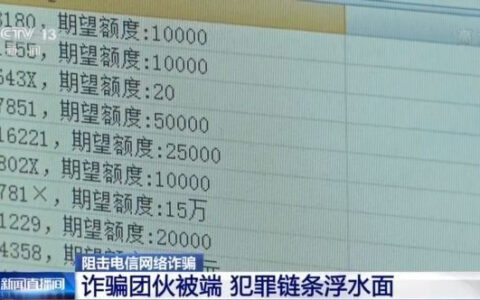 倒卖公民信息月入百万！电信网络诈骗的源头不是“两卡”，而是它…