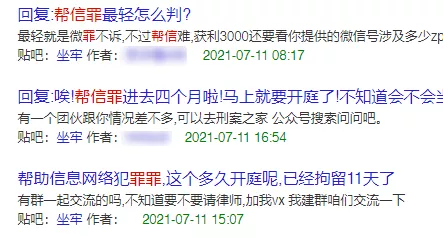 卖卡就得坐牢，“帮信罪”掀了诈骗犯洗钱桌