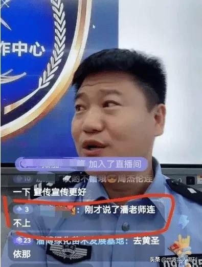 潘长江直播再“翻车”：这一次远比你想象得更加恶劣