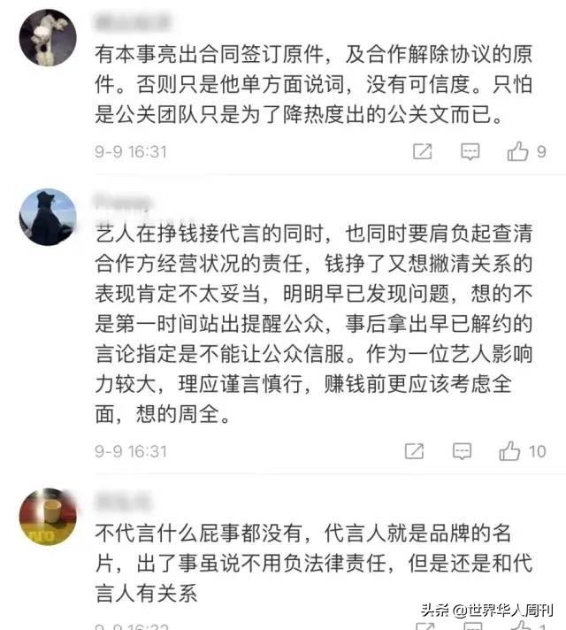 娱乐圈又出丑闻，冲上热搜第一：昧着良心的钱，好赚吗？