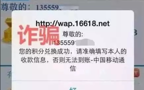 顺藤摸瓜，积分诈骗小案竟牵出8700万条公民个人信息大案！