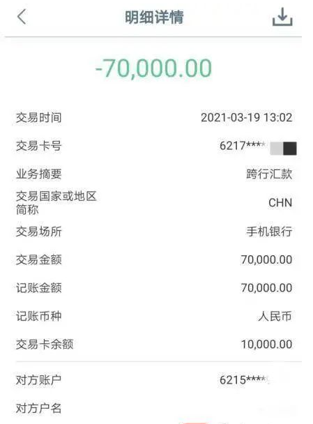 江苏女子被骗61万网上求助又被骗9万