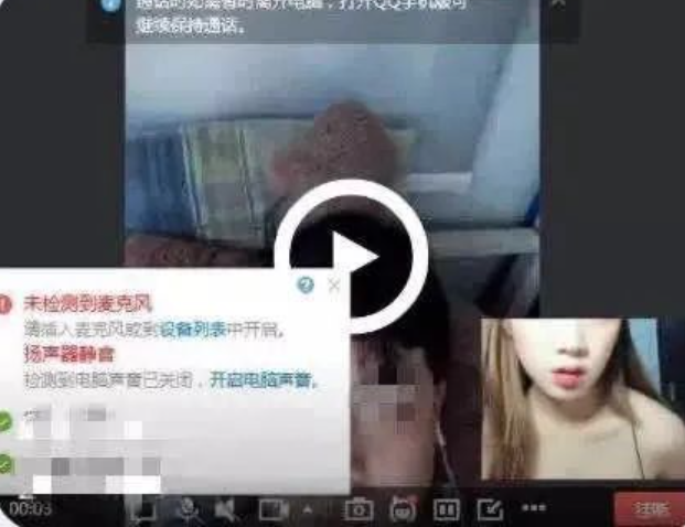 湖南邵阳警方破获一起色情直播案，涉案资金超10亿元